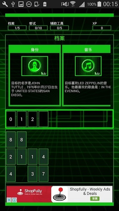 骇客攻击手机版截图3
