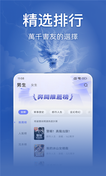 奔阅小说手机版截图2