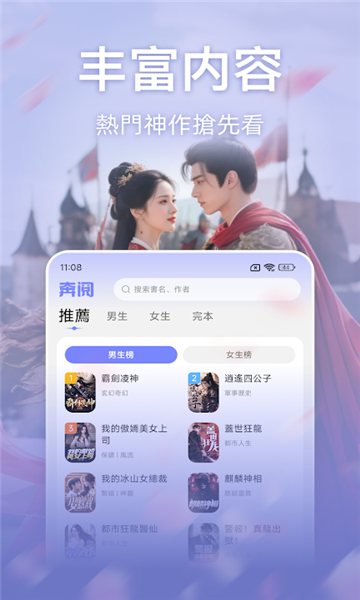 奔阅小说手机版截图3