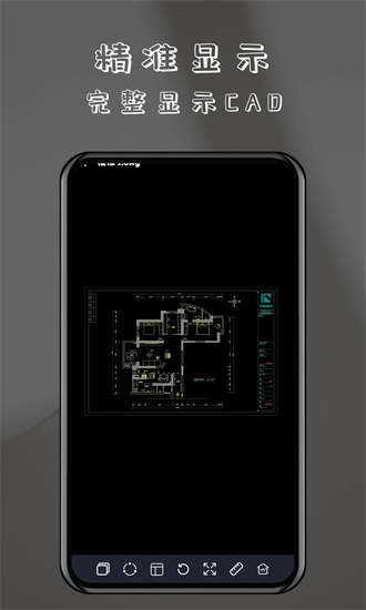 cad免费快速看图手机版截图2