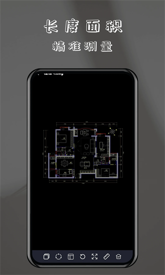 cad免费快速看图手机版截图3