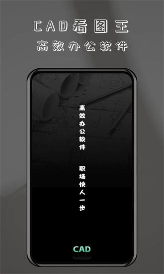 cad免费快速看图手机版截图4