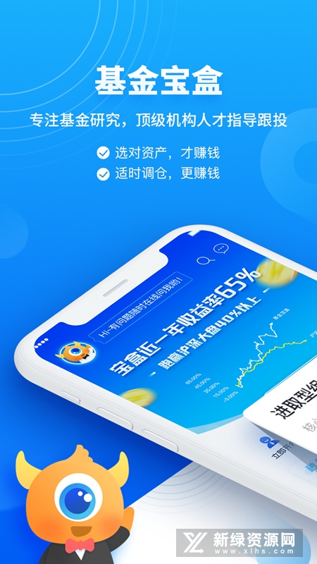 基金决策宝手机客户端截图1