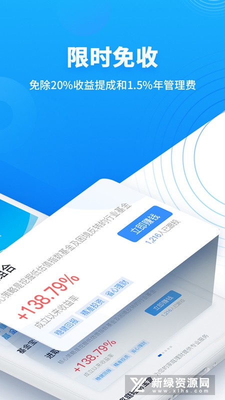 基金决策宝手机客户端截图2