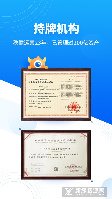 基金决策宝手机客户端截图3