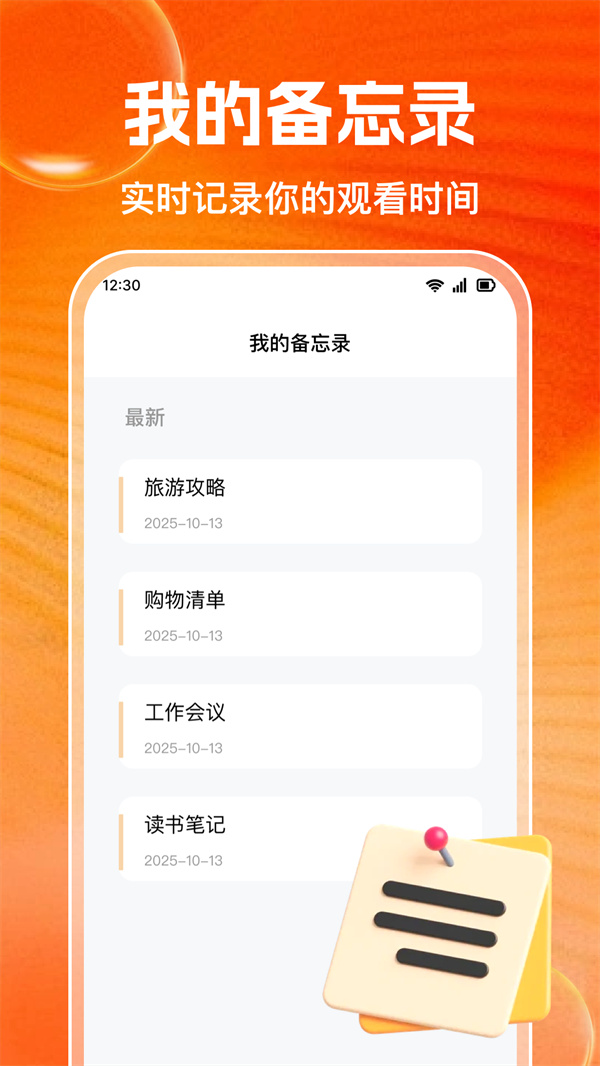 番追免费小说免费版截图1