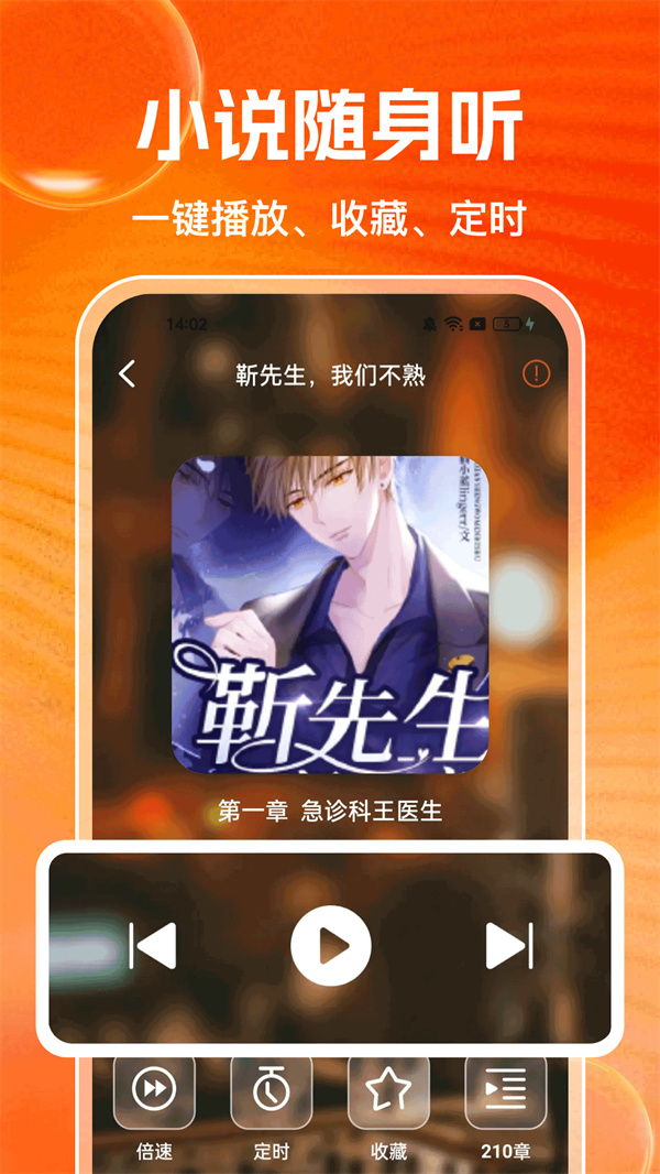番追免费小说免费版截图2