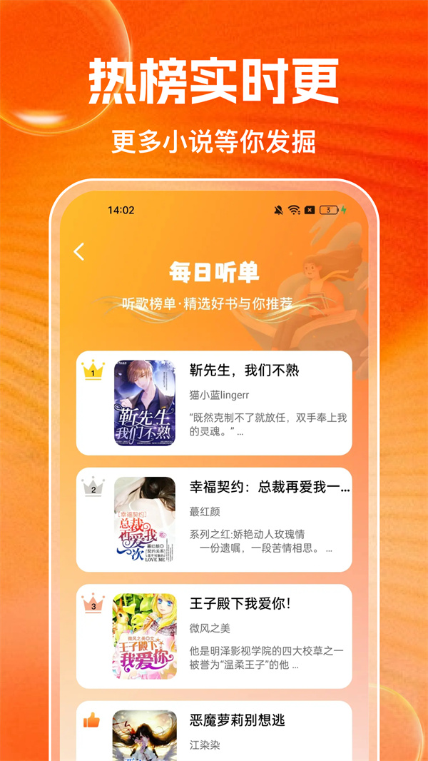 番追免费小说免费版截图3