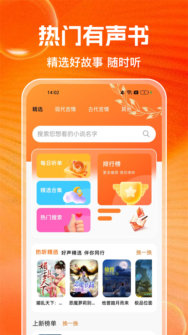 番追免费小说免费版截图4