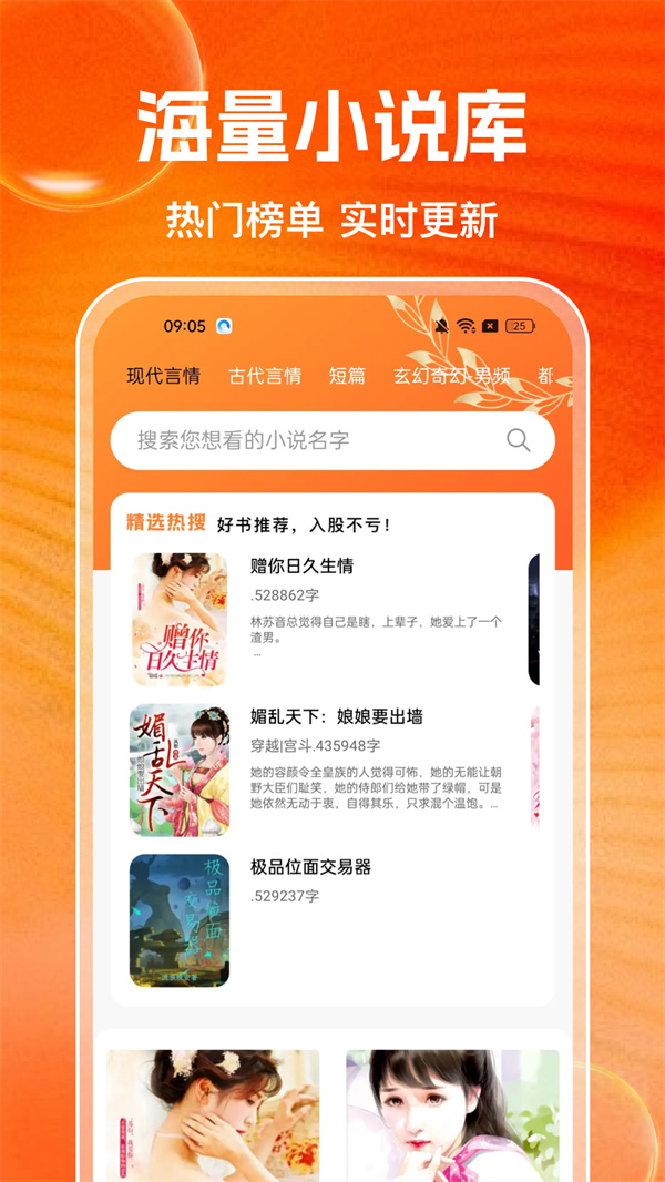 番追免费小说免费版截图5