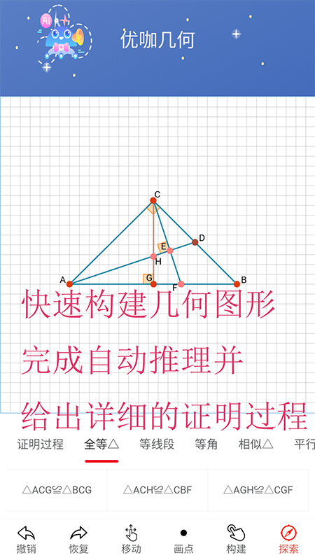 优咖初中数学app官方版截图3