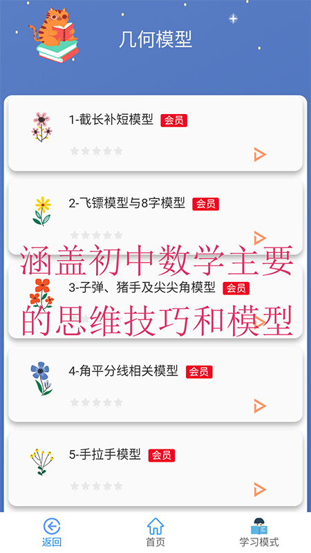 优咖初中数学app官方版截图4