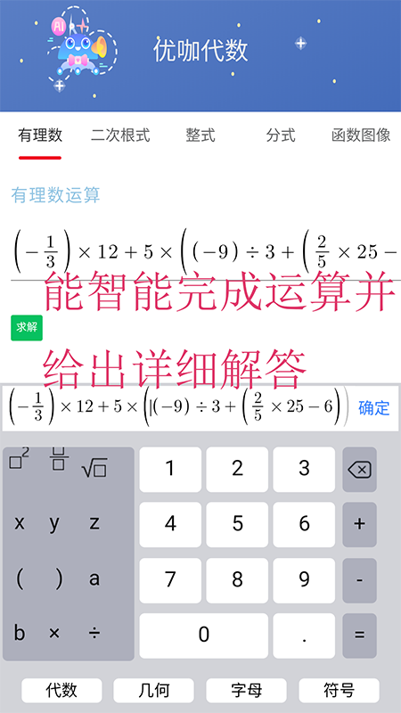 优咖初中数学app官方版截图5