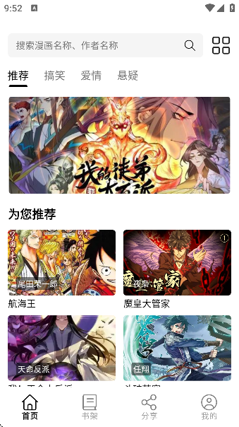 漫屿漫画官方正版截图2