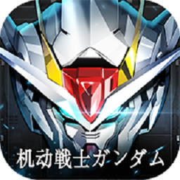 高达战士游戏v1.0.0
