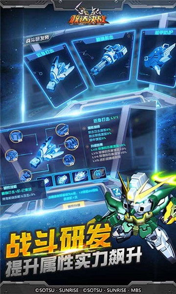 高达战士游戏截图1