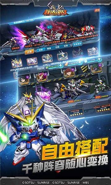 高达战士游戏截图2