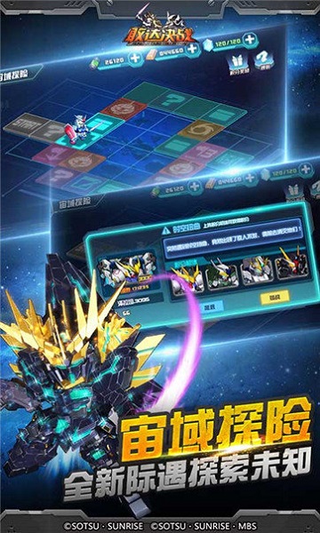 高达战士游戏截图3
