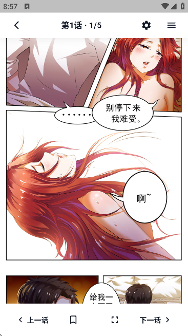 小蘑菇漫画乐园免费版截图2
