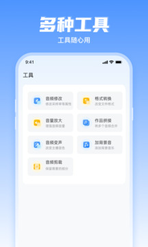 文字转语音工具app免费版截图3