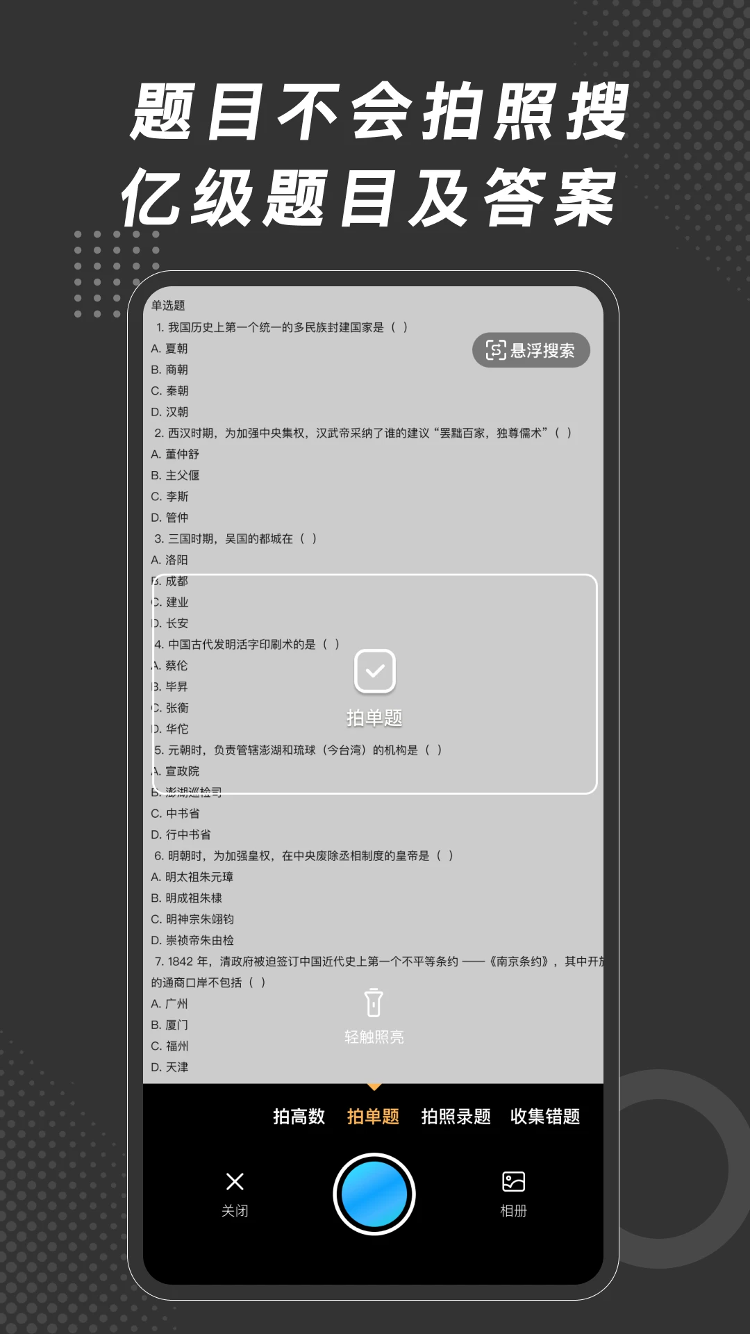 刷刷题2026最新版截图1