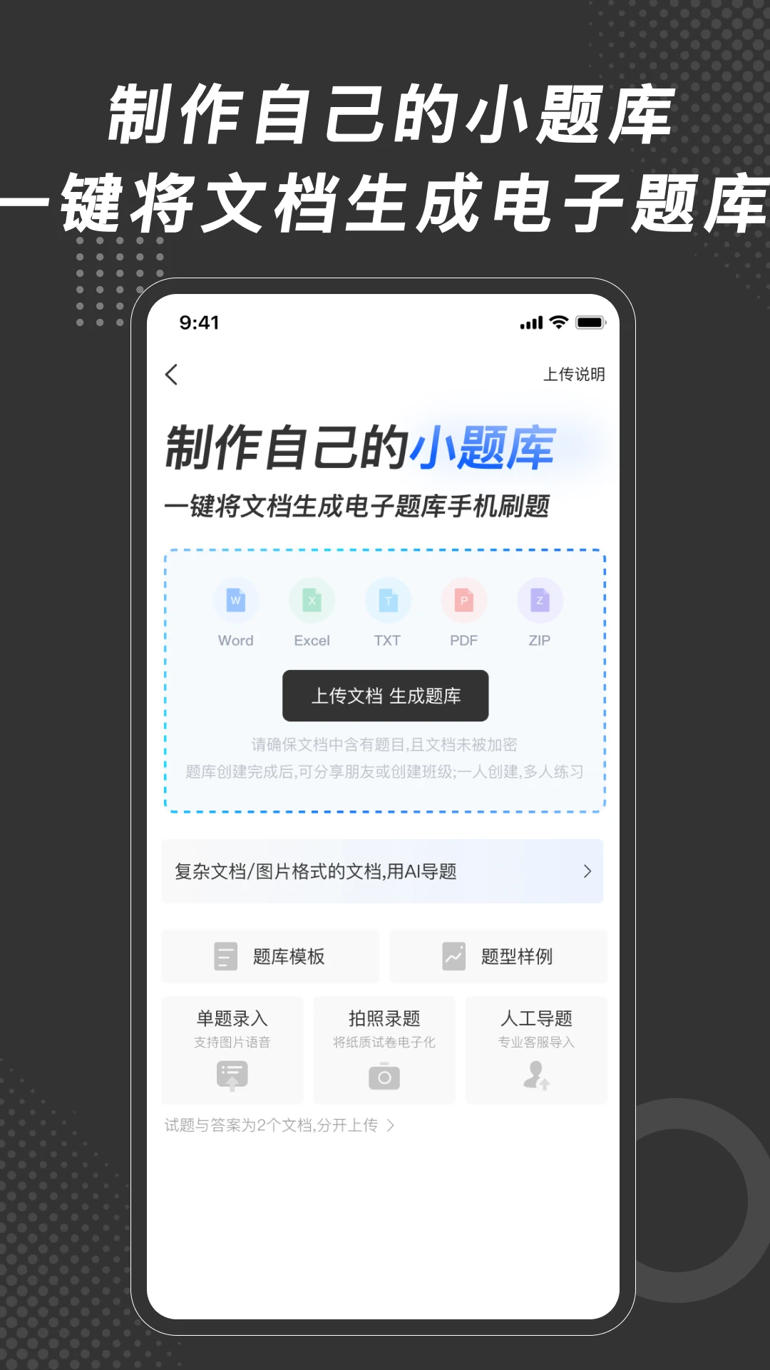 刷刷题2026最新版截图2