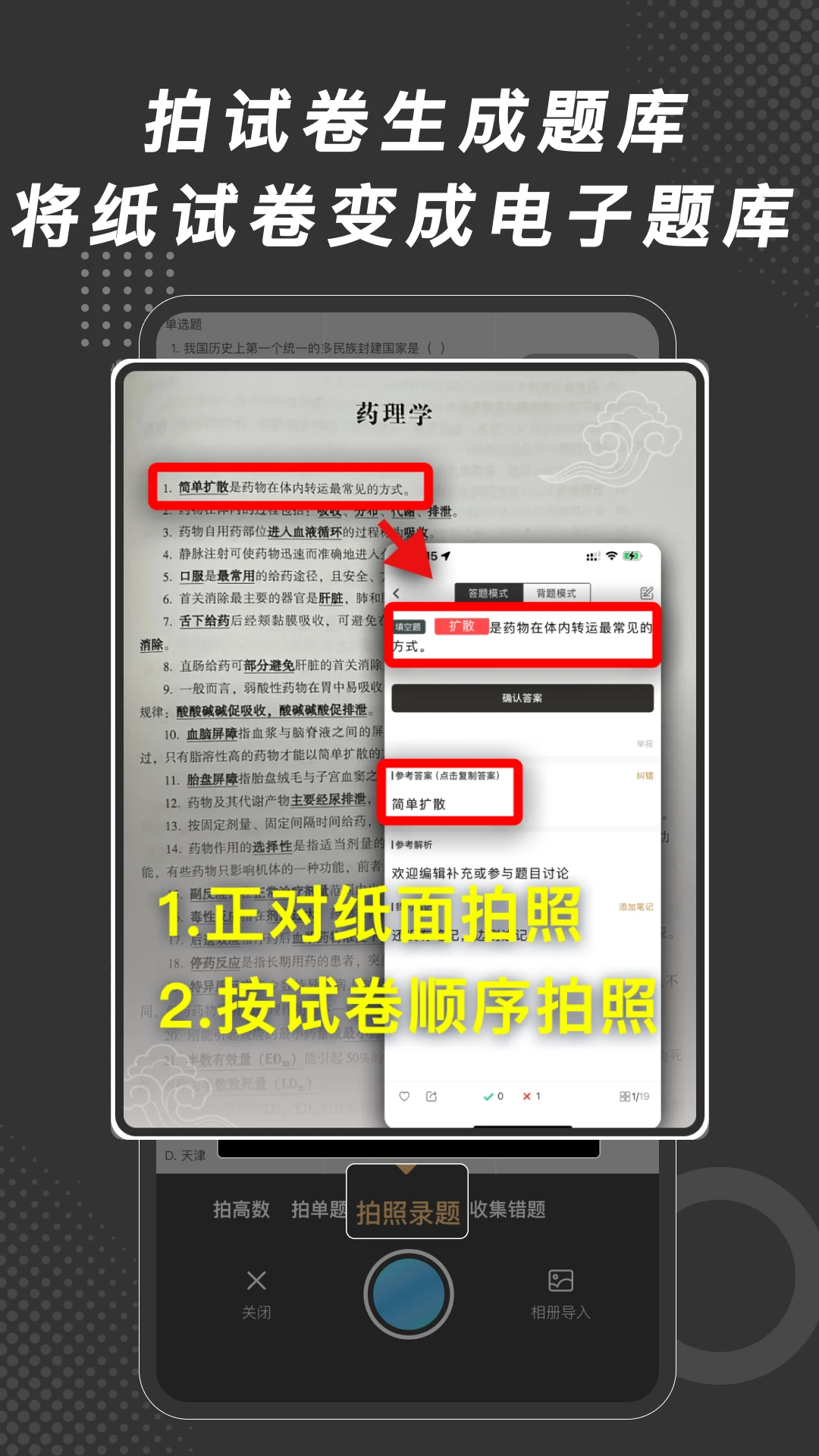 刷刷题2026最新版截图4