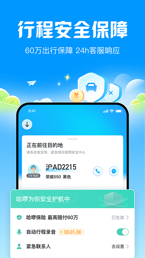哈撤绯app最新版本截图1