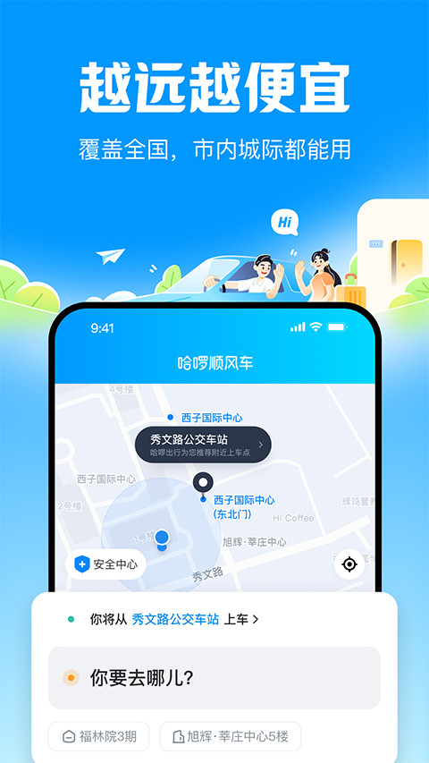 哈撤绯app最新版本截图4
