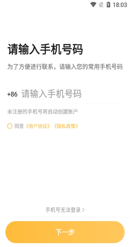 聚优出租司机端官方版截图5