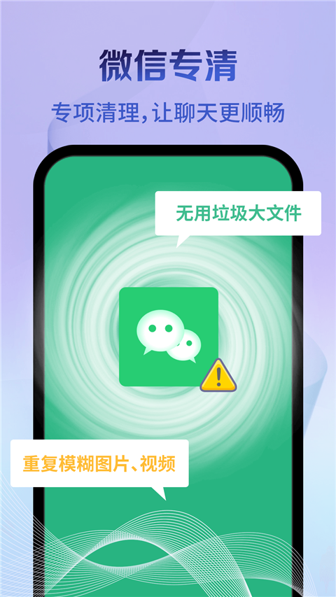 神速清理官方正版截图4