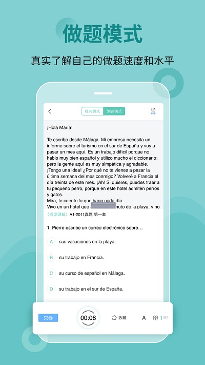 刷题宝典app截图1