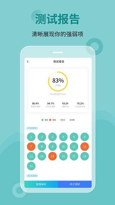 刷题宝典app截图2