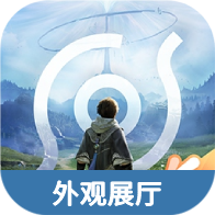 王者荣耀世界外观展厅工具v1.0