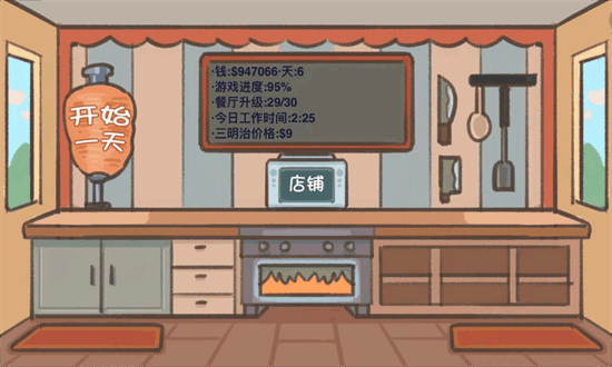 沙琪威玛传奇官方版截图1