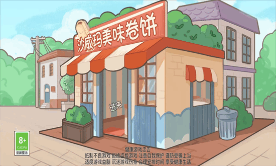 沙琪威玛传奇官方版截图3