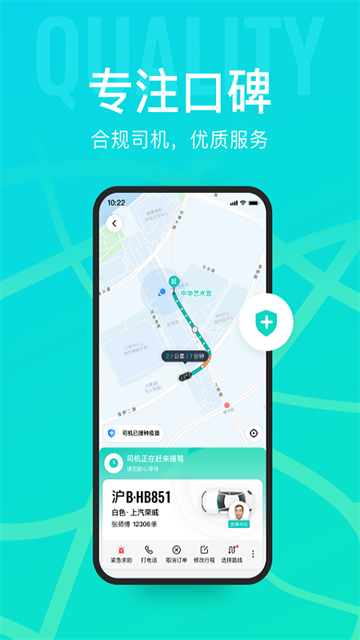 享道出行app司机端截图4