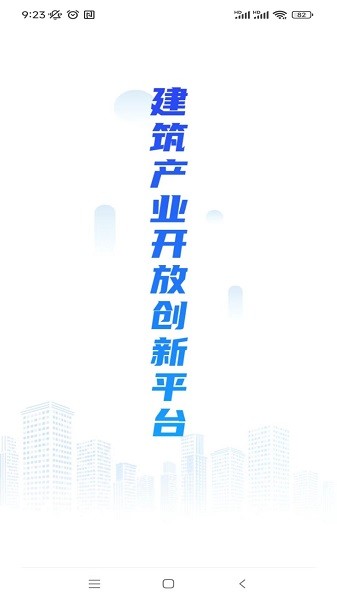 桂薪宝工人版最新版2025截图1