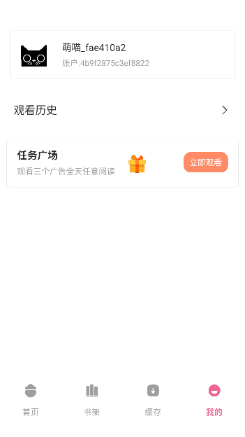 萌喵漫画app最新版本免费下载截图3
