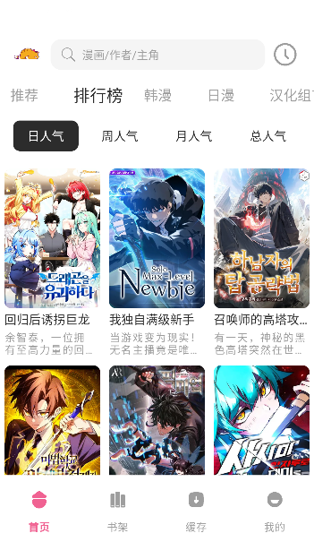 萌喵漫画app最新版本免费下载截图4
