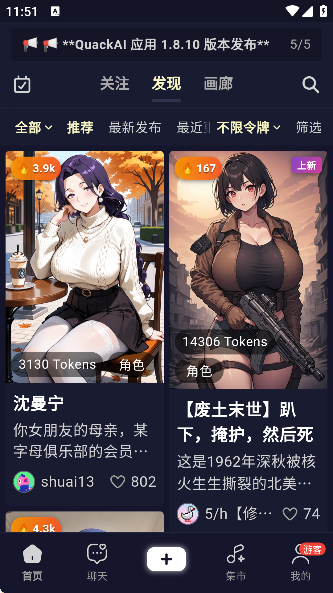 purrly ai聊天软件截图4