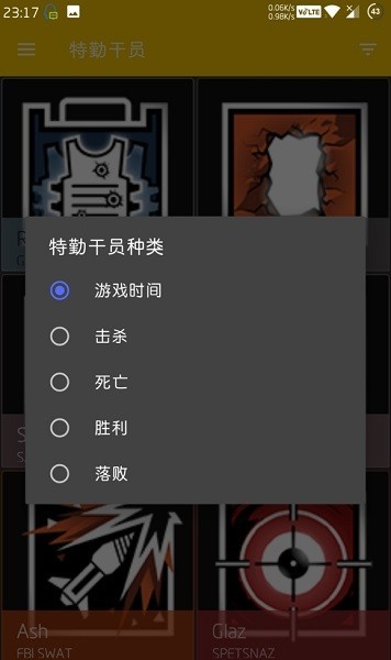 彩虹六号战绩查询app截图1