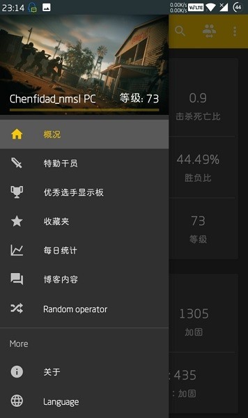 彩虹六号战绩查询app截图3