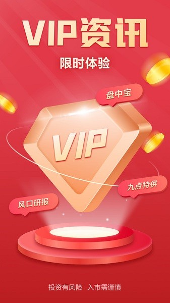 财信证券手机版截图2