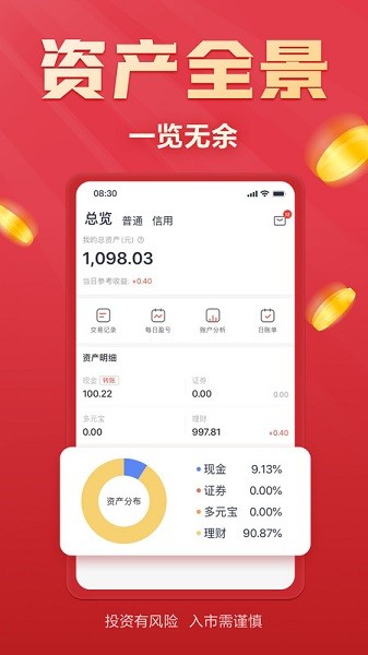 财信证券手机版截图3