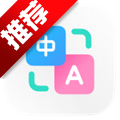 小爱翻译app官方版v5.12.4.20