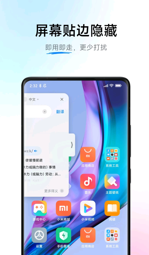 小爱翻译app官方版截图4