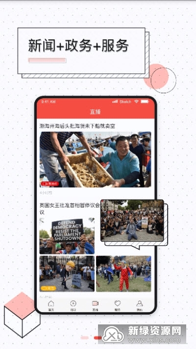 新镇原融媒app官方版截图2