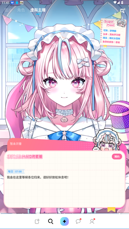 MiraiMind官方正版截图2