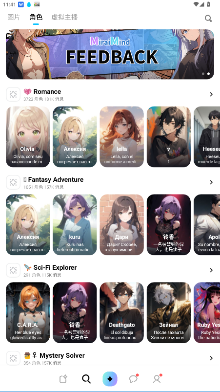 MiraiMind官方正版截图3